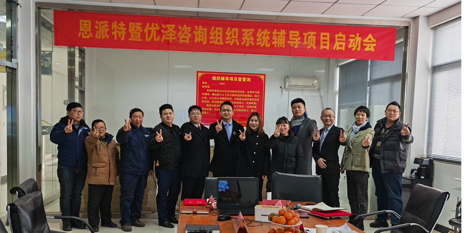 绩效考核-优泽咨询